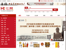 Tablet Screenshot of anzhoubyhfwjgyh.zjypw.com