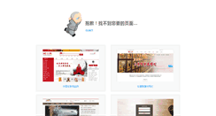 Desktop Screenshot of linchunhydsys.zjypw.com