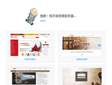 Tablet Screenshot of linchunhydsys.zjypw.com