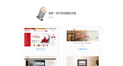 Desktop Screenshot of dezhoujcjh.zjypw.com