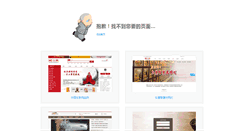 Desktop Screenshot of miaoguancsymgcjyfj.zjypw.com